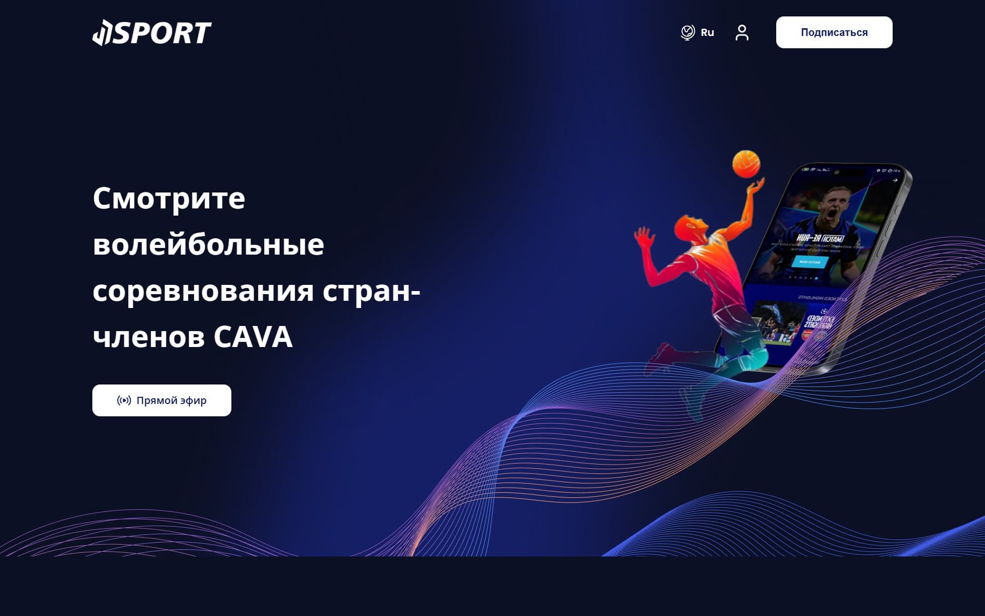 JSPORT TV — screenshot 1