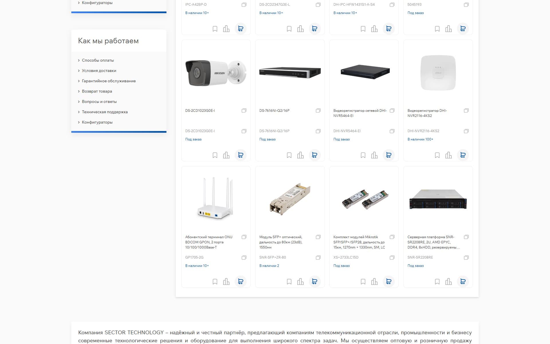 Sector Store — screenshot 3