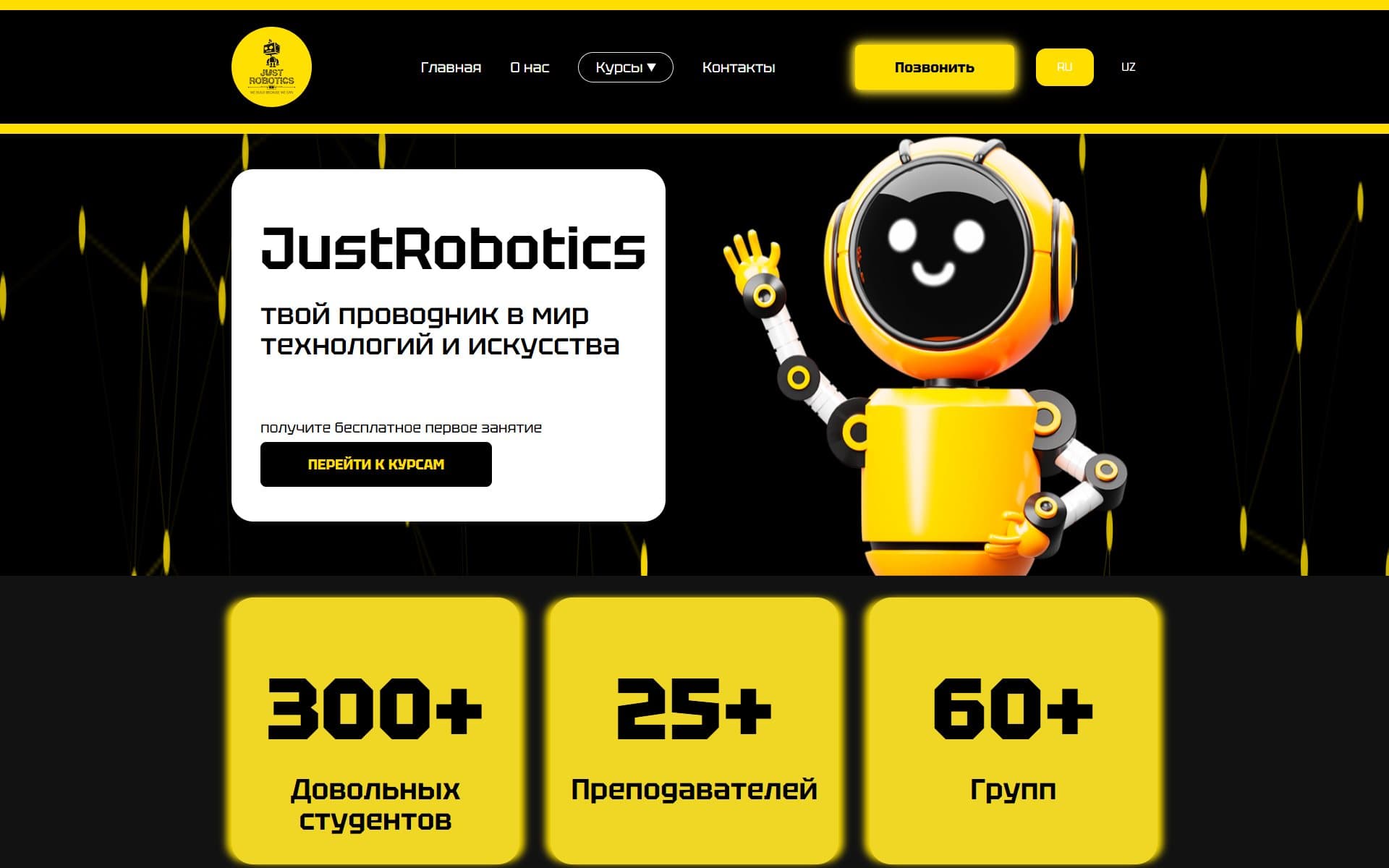 Just Robotic — screenshot 1