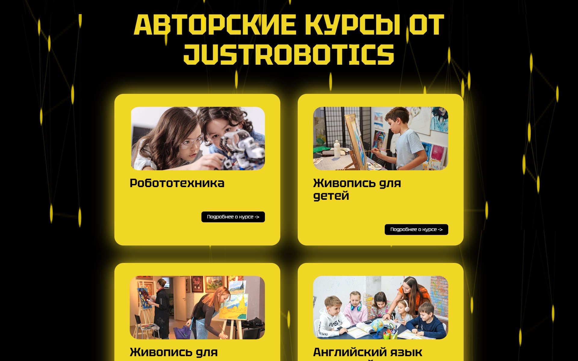 Just Robotic — screenshot 2